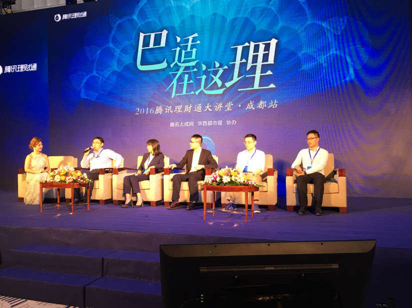 益盟股份投资专家出席腾讯理财通大讲堂