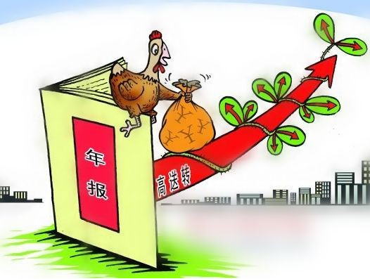 最新年报高送转概念股有哪些?2018年年报高送