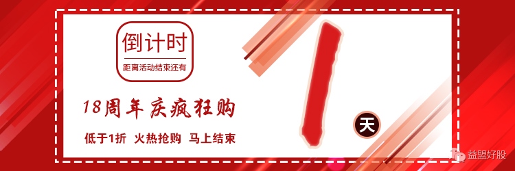 倒计时.jpg