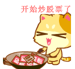 益圈圈股市直播